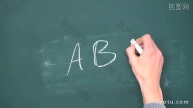 《手》用粉笔在学校的黑板上写字